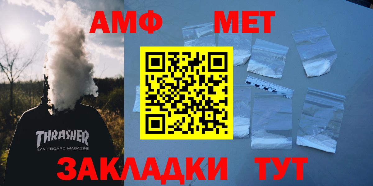 Амфетамин Розовый  Вход с VPN  АМФ  Новоалександровск 