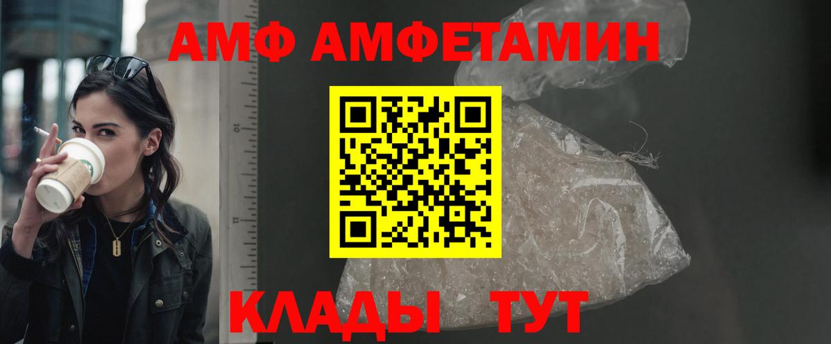 АМФЕТАМИН 97% Новоалександровск
