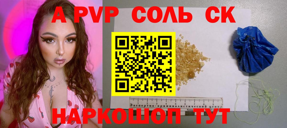 A PVP Новоалександровск