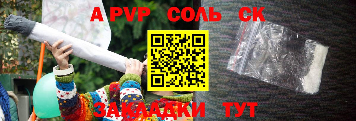 Alfa_PVP  A-PVP Crystall  Alpha PVP крисы CK  Вход с VPN  APVP Crystall  Новоалександровск 