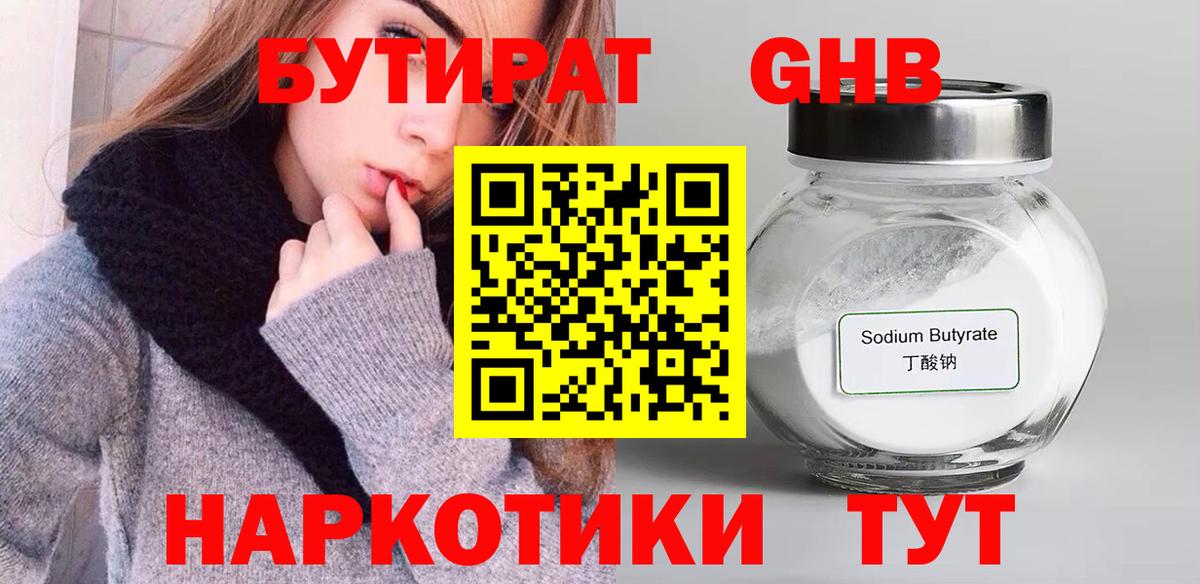 БУТИРАТ оксана Новоалександровск