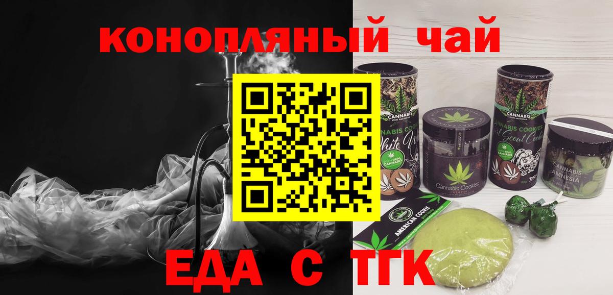 Cannafood марихуана Новоалександровск