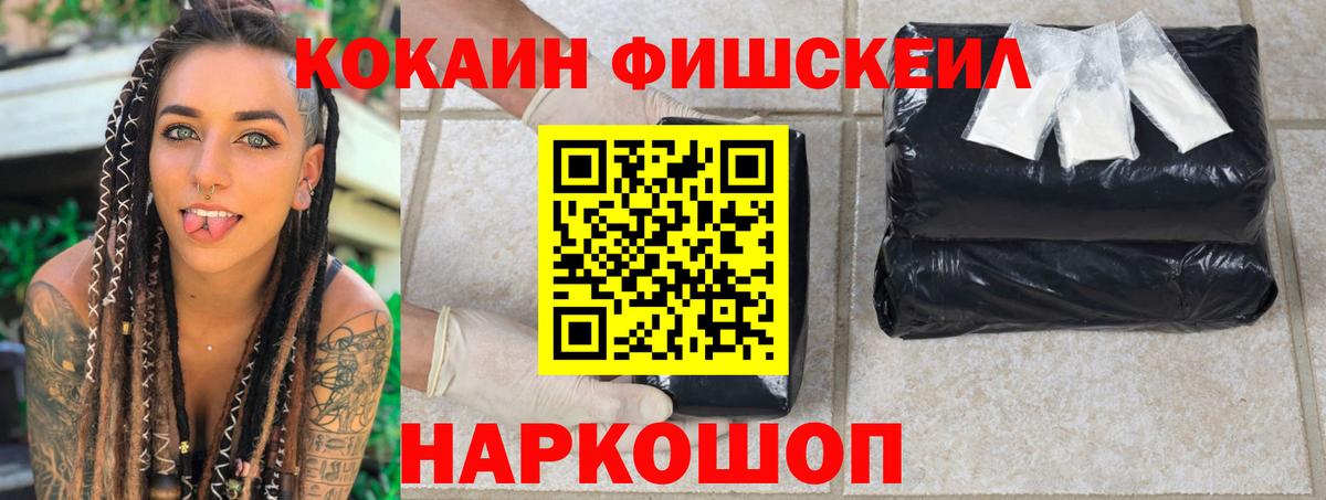КОКАИН Перу Новоалександровск