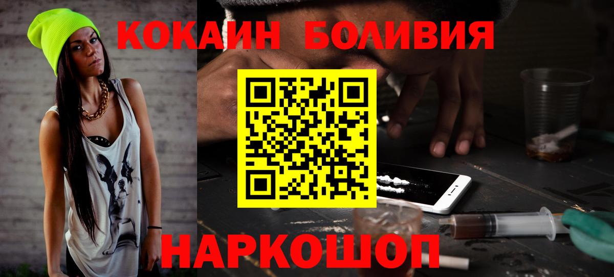 купить закладку  Кокаин 99%  Вход с VPN  Новоалександровск  Cocaine Боливия 