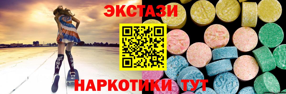 Ecstasy XTC Новоалександровск