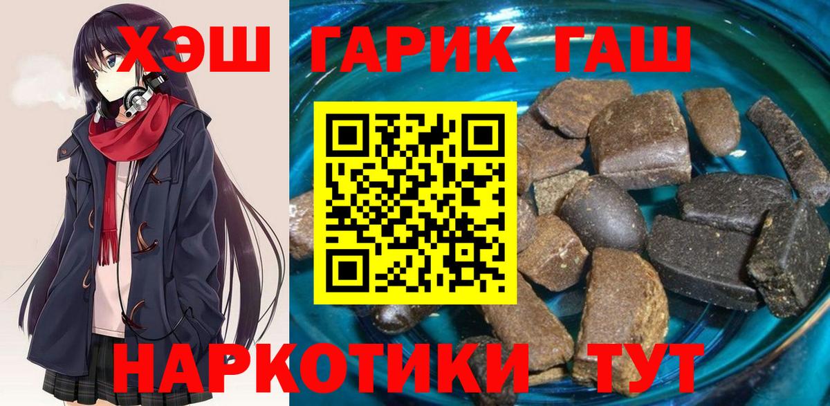 ГАШИШ 40% ТГК  Вход с VPN  где купить наркотик  Новоалександровск  ГАШИШ hashish 