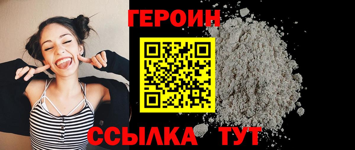 ГЕРОИН Афган Новоалександровск