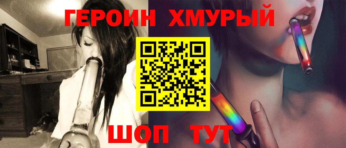 Новоалександровск  Героин VHQ  Вход с VPN 