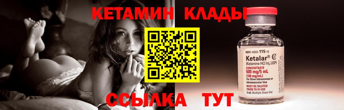 Новоалександровск  КЕТАМИН ketamine  Вход с VPN 