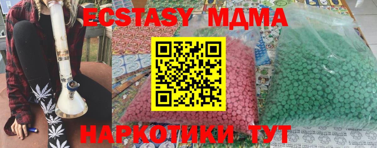 Новоалександровск  МДМА молли  MDMA Molly  Вход с VPN 