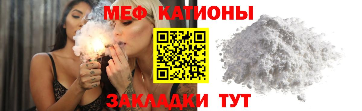 Меф мяу мяу кристаллы Новоалександровск