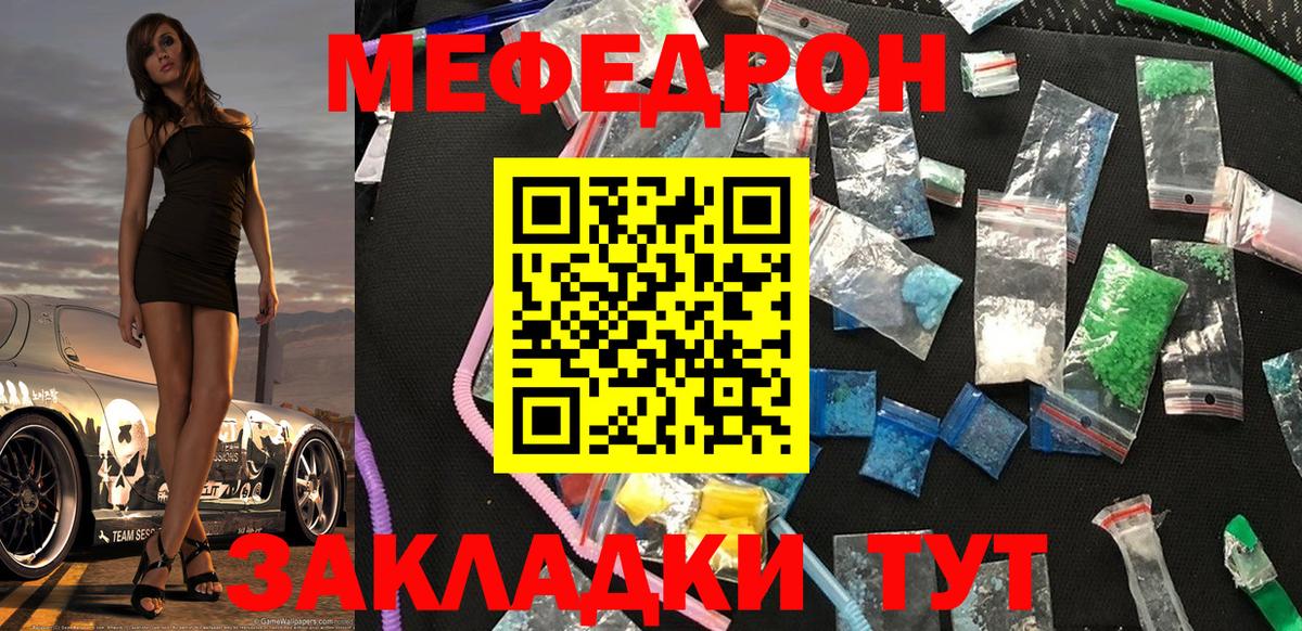 Меф  hydra ссылки  Вход с VPN  Новоалександровск  МЯУ-МЯУ мяу мяу  Меф  МЕФ VHQ 