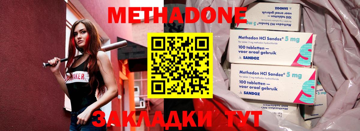 Метадон белоснежный  Вход с VPN  darknet телеграм  Новоалександровск 