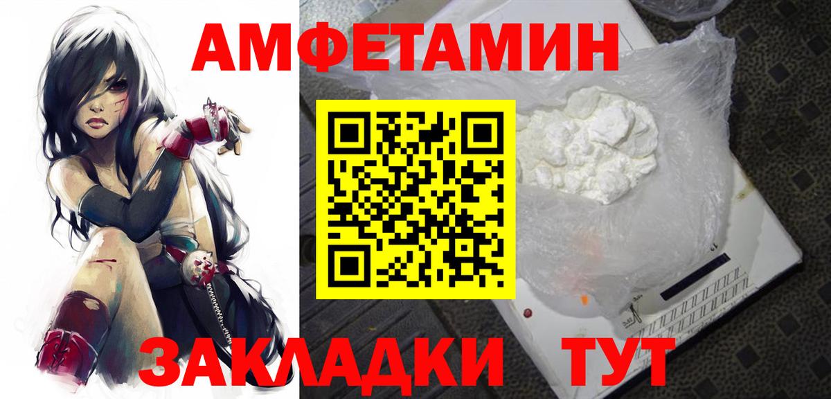 Новоалександровск  Первитин пудра  Вход с VPN 