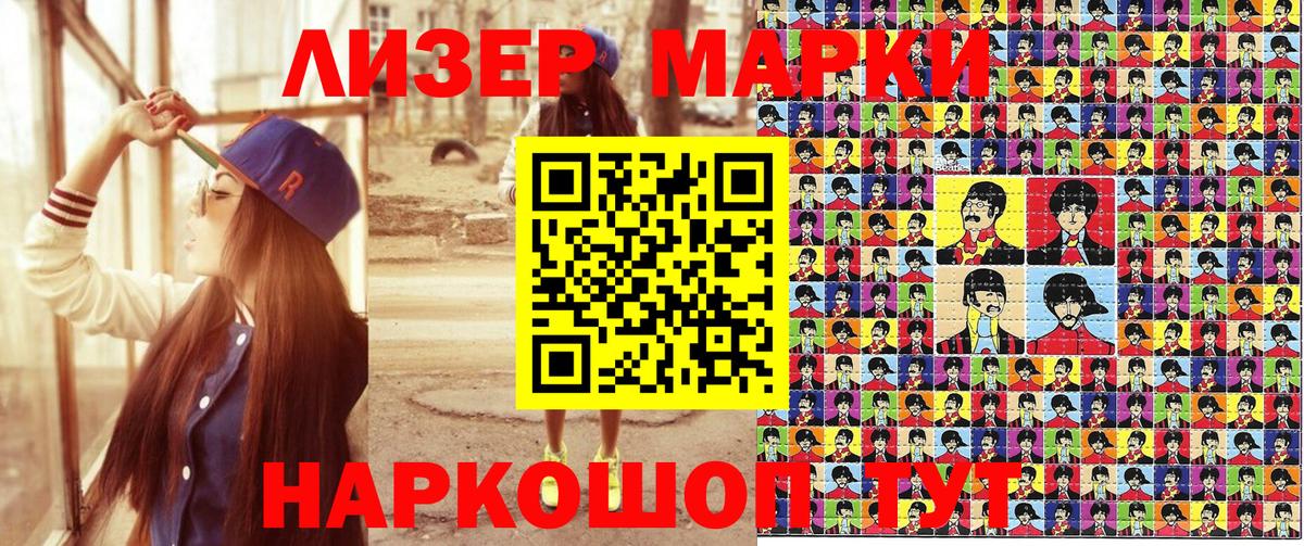 Новоалександровск  Марки 25I-NBOMe 1,8мг  Марки 25I-NBOMe 1,8мг  Марки 25I-NBOMe  Вход с VPN 