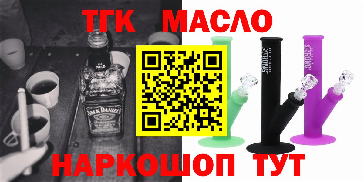 Дистиллят ТГК концентрат  Вход с VPN  ТГК THC oil  mega ССЫЛКА  Новоалександровск 